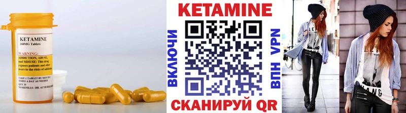 КЕТАМИН VHQ  где найти   Мезень 