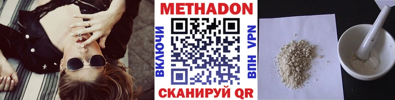 МЕТАДОН methadone  закладки  mega маркетплейс  Мезень 