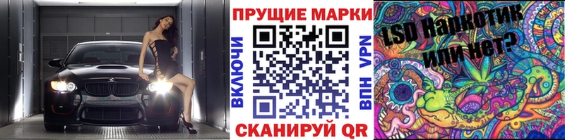Марки 25I-NBOMe 1,5мг  Мезень 